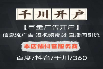 竞价推广开户案例剖析：如何实现精准营销